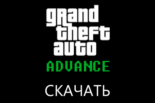 Скачать Grand Theft Auto Advance