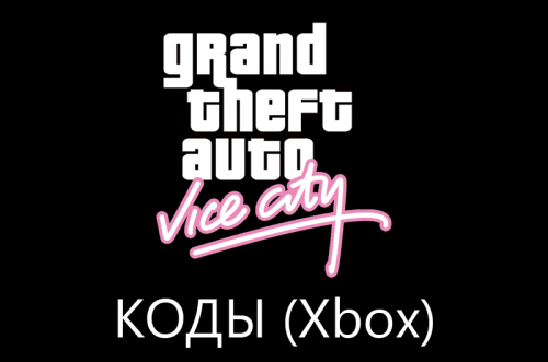 gta vice city remastered cheats xbox one